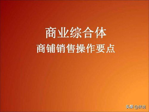地产同胞们,这里有13份商业综合体策划方案