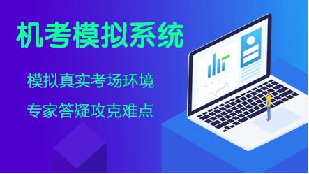 必备 2018年高会考试试卷分析及2019年考情预测