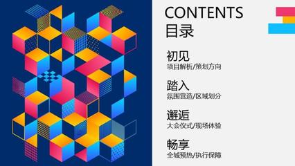 武汉康顺汽车贸易|商务商业地产发布会【活动会议展览策划设计执行咨询:15000099027】