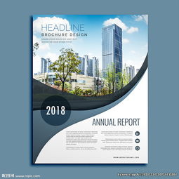 商业咨询金融贸易地产中心海报图片
