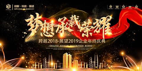 中国风商业地产年度盛典【活动会议展览策划设计执行咨询:15000099027】