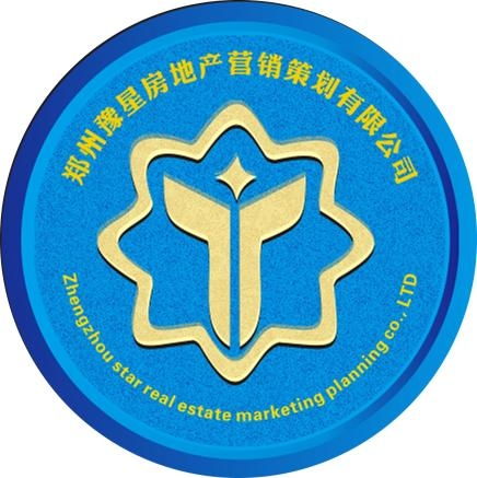 郑州豫星房地产营销策划
