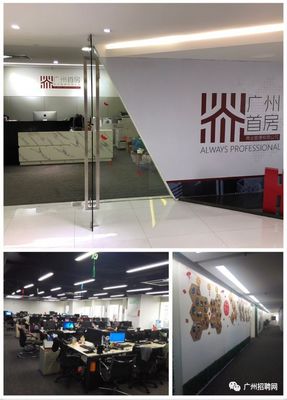 公司包住宿!工资福利非常好哦!工作环境很高大上的公司广州首房招人啦!