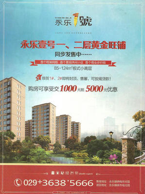 西安纬凌特房地产营销策划