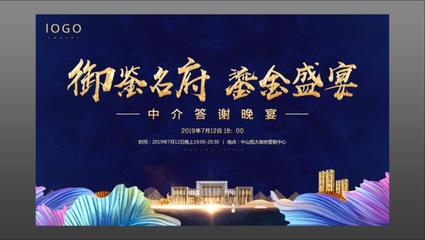 中国风商业地产发布会全案【活动会议展览策划设计搭建执行咨询:15000099027】