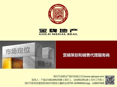 房地产策划商业策划城市综合体策划专业咨询机构