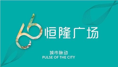 恒隆广场 66 品牌全面焕新 彰显 以客为尊 理念