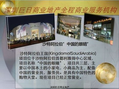 深圳市巨日商业投资招管理顾问系国内知名的商业地_