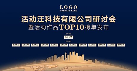 商务简约公益 医疗商业地产发布会全案【活动会议展览策划设计搭建执行咨询:15000099027】