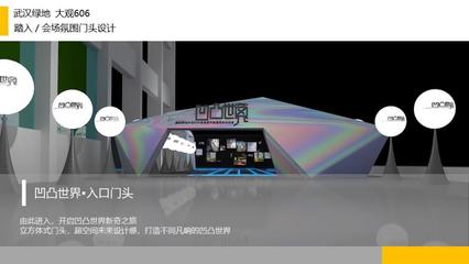 武汉康顺汽车贸易|商务商业地产发布会【活动会议展览策划设计执行咨询:15000099027】
