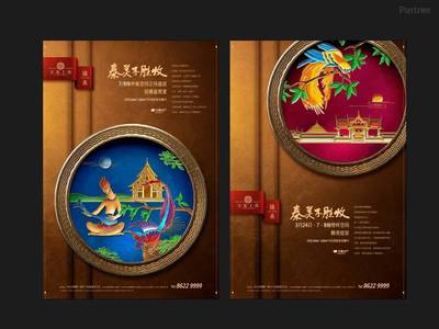 中山宝嘉地产广告设计