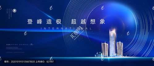商业地产广告,房地产广告,画册 宣传单 广告,设计模板,汇图网