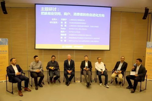 体验经济 时代 商业空间如何适配创新商业业态 概念商业广场 国际建筑设计竞赛主题沙龙上海站隆重举行