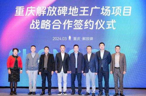 解放碑地王广场项目大动作,迎来全新商业文旅项目