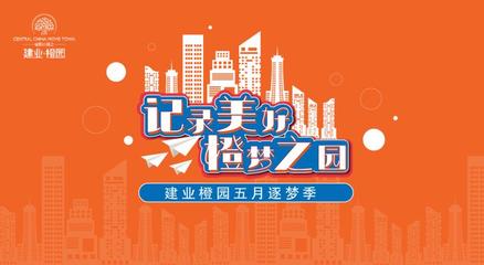 日系商业地产周年庆典【活动会议展览策划设计搭建执行咨询:15000099027】