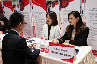 我校顺利举办2021届经管类毕业生专场招聘会