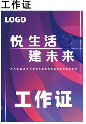 科技风尚购物商业地产发布会全案【活动会议展览策划设计搭建执行咨询:15000099027】