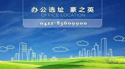 再揽独家|豪之英再次成功中标 为诺德大厦提供独家招商租赁服务