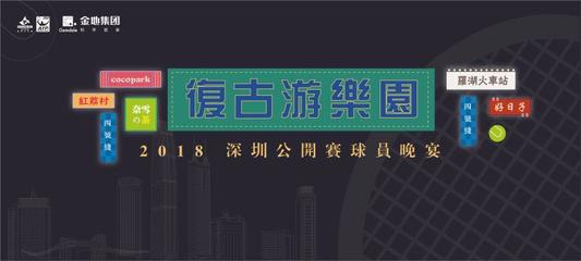 手绘派对 商业地产发布会【活动会议展览策划设计搭建执行咨询:15000099027】