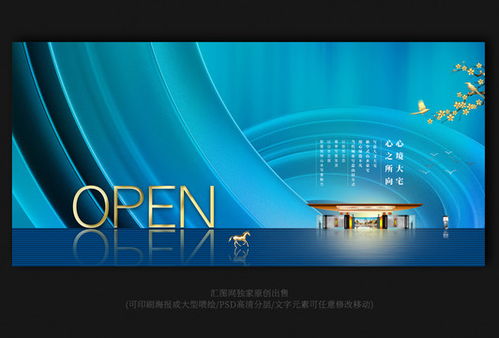 商业地产海报,房地产广告,画册 宣传单 广告,设计模板,汇图网