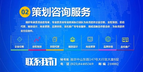 咨询策划服务|江苏东方地产研究院
