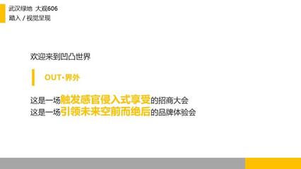 武汉康顺汽车贸易|商务商业地产发布会【活动会议展览策划设计执行咨询:15000099027】