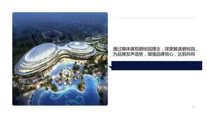 重庆LIVK旗舰店(万汇乐奇世界店)|高端,精奢,派对,未来感商业地产晚会【活动会议展览策划设计执行咨询:15000099027】