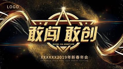 黑金商业地产周年庆典【活动会议展览策划设计执行咨询:15000099027】