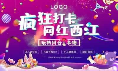商业地产暖场活动【活动会议展览策划设计搭建执行咨询:15000099027】