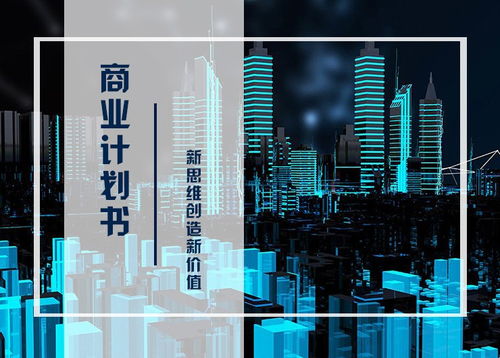 社区商业计划书珠海哪家好