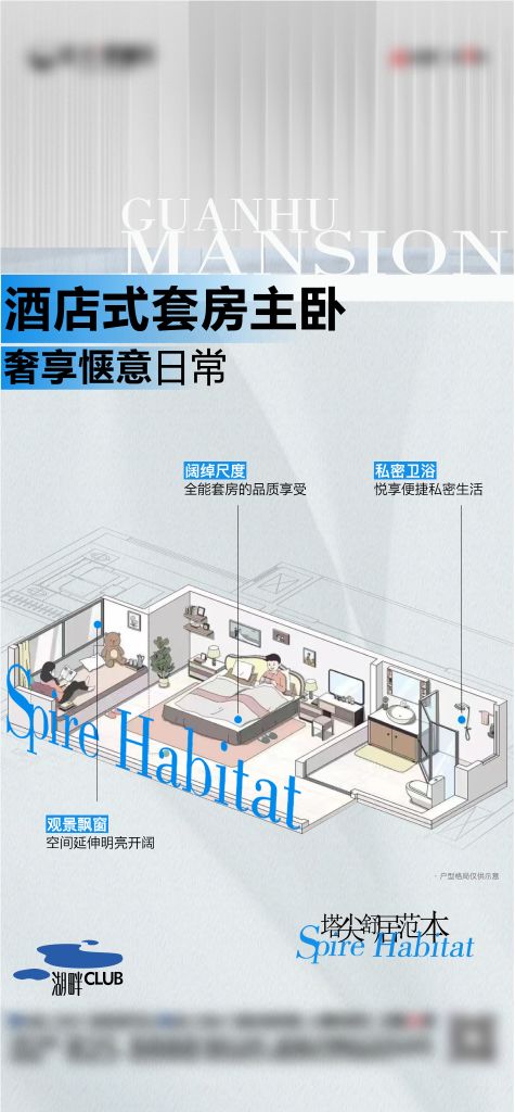 房地产海报设计素材 广告素材 下载至来源处
