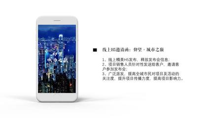 河南昌建广场|商业地产产品发布会【活动会议展览策划设计执行咨询:15000099027】