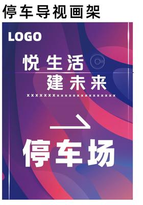 科技风尚购物商业地产发布会全案【活动会议展览策划设计搭建执行咨询:15000099027】