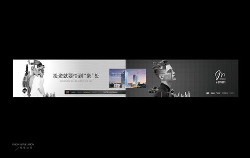 loft公寓商业综合体地产设计视觉提报