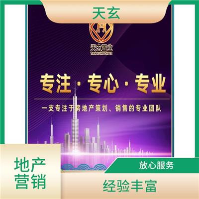 山南商业地产物业公司