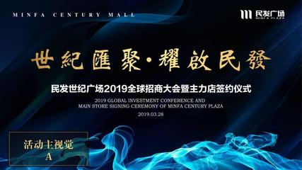 襄阳民发世际大酒店|商业地产招商发布会,高端定制发布会,项目推介会【活动会议展览策划设计搭建执行咨询:15000099027】
