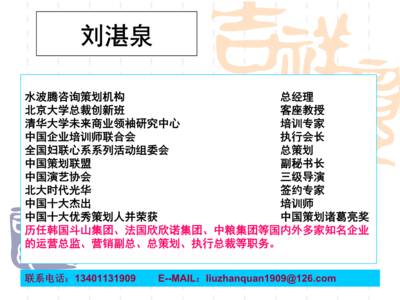主持人速成训练1.ppt
