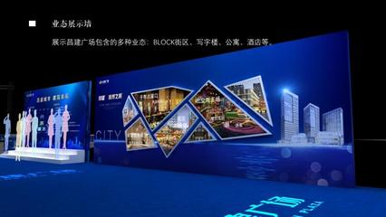 河南昌建广场|商业地产产品发布会【活动会议展览策划设计执行咨询:15000099027】