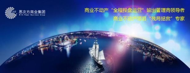 赵旭州工作室为你揭秘什么是成功的商业定位--恩次方商业集团专题分析