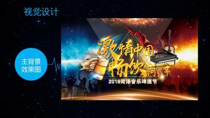 山东天华会盟台会议中心|商务简洁商业地产嘉年华【活动会议展览策划设计执行咨询:15000099027】